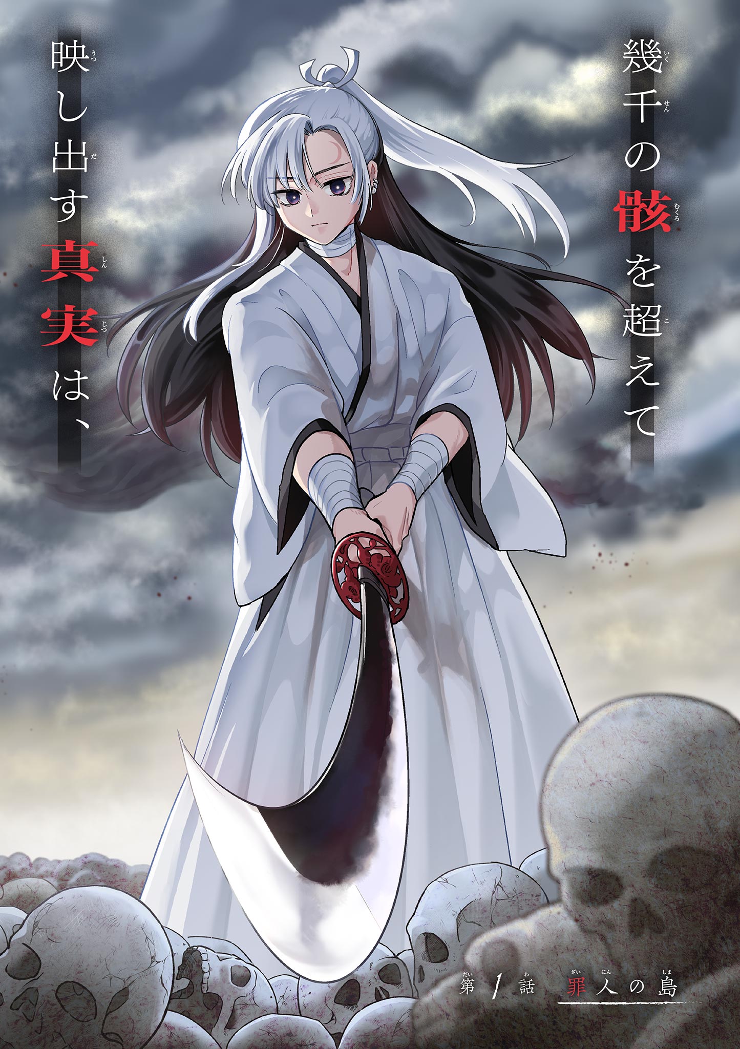 Read RYUU OKURI NO ISAGI Chapter 1.1 [High Quality / Full] - Page 2 - nicomanga.com