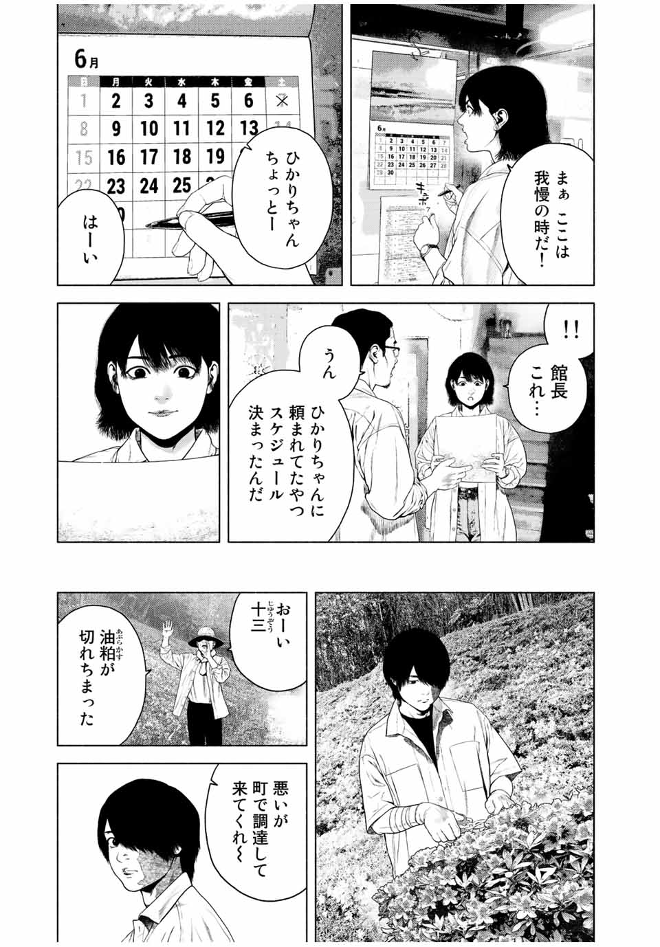 Read FURITSUMORE KODOKU NA SHI YO Chapter 43.1 [High Quality / Full] - Page 3 - nicomanga.net