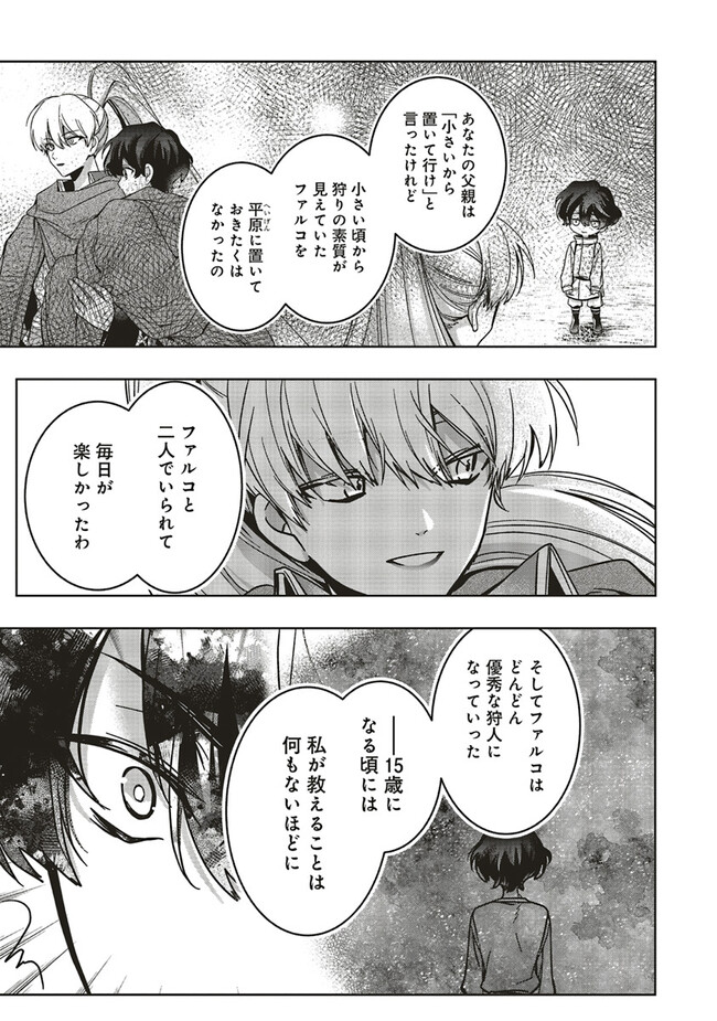 ISEKAI DE NONBIRI IYASHI TE HAJIMEMASU - DOKU NIMO KUSURI NIMO NARANAI KARA TENSEI SHITA OHANASHI Chapter 15.2 page 3 - nihonkuni.com