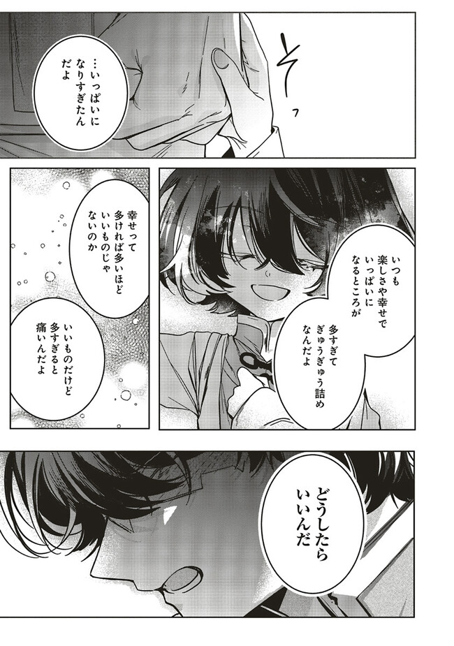 ISEKAI DE NONBIRI IYASHI TE HAJIMEMASU - DOKU NIMO KUSURI NIMO NARANAI KARA TENSEI SHITA OHANASHI Chapter 15.3 page 3 - nihonkuni.com