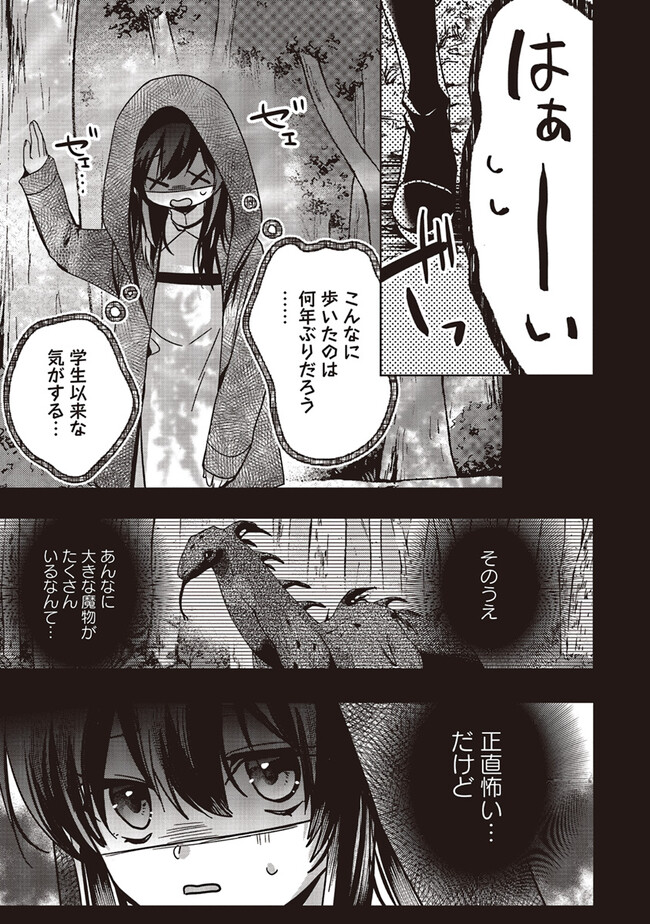 ISEKAI DE NONBIRI IYASHI TE HAJIMEMASU - DOKU NIMO KUSURI NIMO NARANAI KARA TENSEI SHITA OHANASHI Chapter 16.3 page 2 - nihonkuni.com