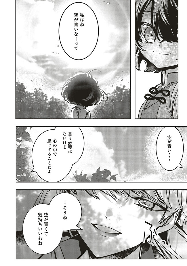 ISEKAI DE NONBIRI IYASHI TE HAJIMEMASU - DOKU NIMO KUSURI NIMO NARANAI KARA TENSEI SHITA OHANASHI Chapter 15.1 page 4 - nihonkuni.com