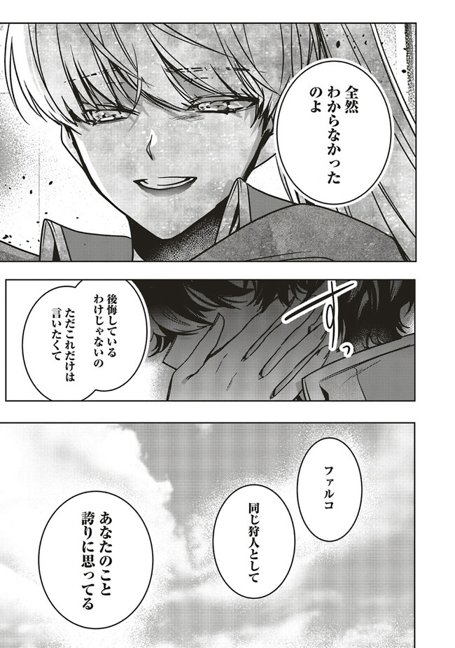 ISEKAI DE NONBIRI IYASHI TE HAJIMEMASU - DOKU NIMO KUSURI NIMO NARANAI KARA TENSEI SHITA OHANASHI Chapter 15.2 page 5 - nihonkuni.com