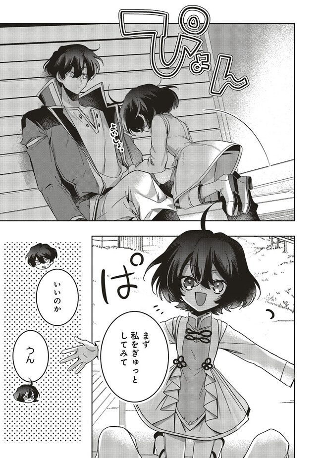 ISEKAI DE NONBIRI IYASHI TE HAJIMEMASU - DOKU NIMO KUSURI NIMO NARANAI KARA TENSEI SHITA OHANASHI Chapter 15.3 page 5 - nihonkuni.com