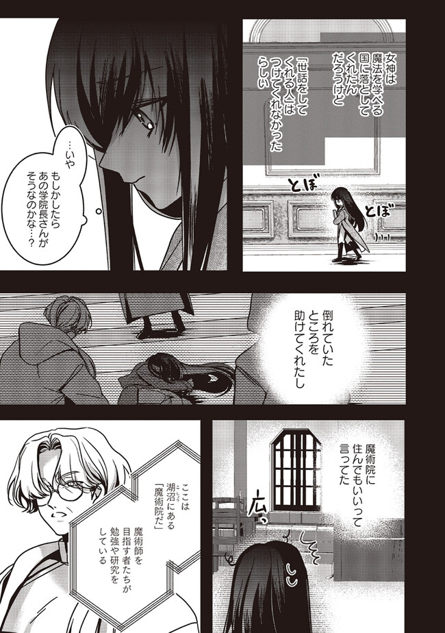 ISEKAI DE NONBIRI IYASHI TE HAJIMEMASU - DOKU NIMO KUSURI NIMO NARANAI KARA TENSEI SHITA OHANASHI Chapter 16.1 page 5 - nihonkuni.com