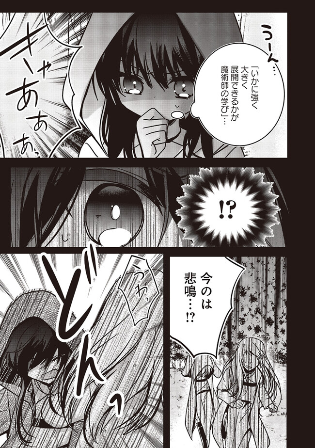 ISEKAI DE NONBIRI IYASHI TE HAJIMEMASU - DOKU NIMO KUSURI NIMO NARANAI KARA TENSEI SHITA OHANASHI Chapter 16.3 page 4 - nihonkuni.com