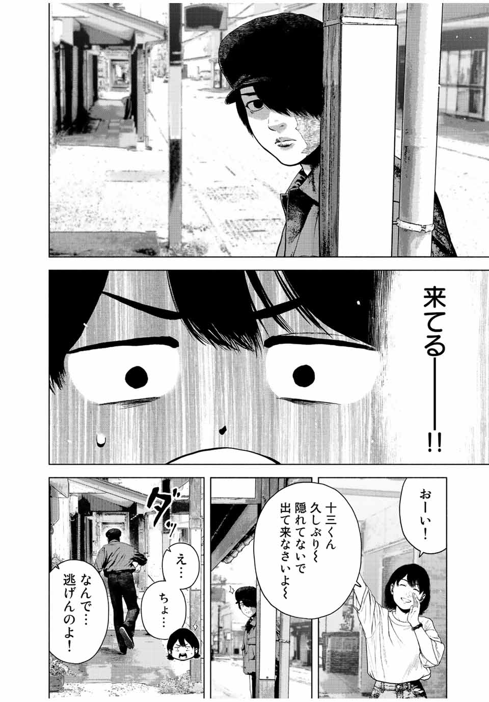 Read FURITSUMORE KODOKU NA SHI YO Chapter 43.1 [High Quality / Full] - Page 6 - nicomanga.net