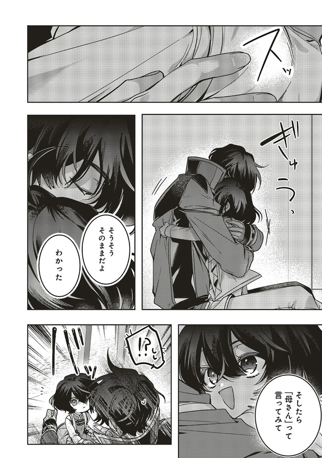 ISEKAI DE NONBIRI IYASHI TE HAJIMEMASU - DOKU NIMO KUSURI NIMO NARANAI KARA TENSEI SHITA OHANASHI Chapter 15.3 page 6 - nihonkuni.com