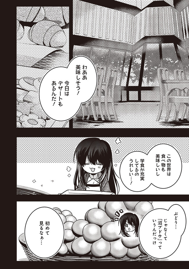 ISEKAI DE NONBIRI IYASHI TE HAJIMEMASU - DOKU NIMO KUSURI NIMO NARANAI KARA TENSEI SHITA OHANASHI Chapter 16.2 page 6 - nihonkuni.com