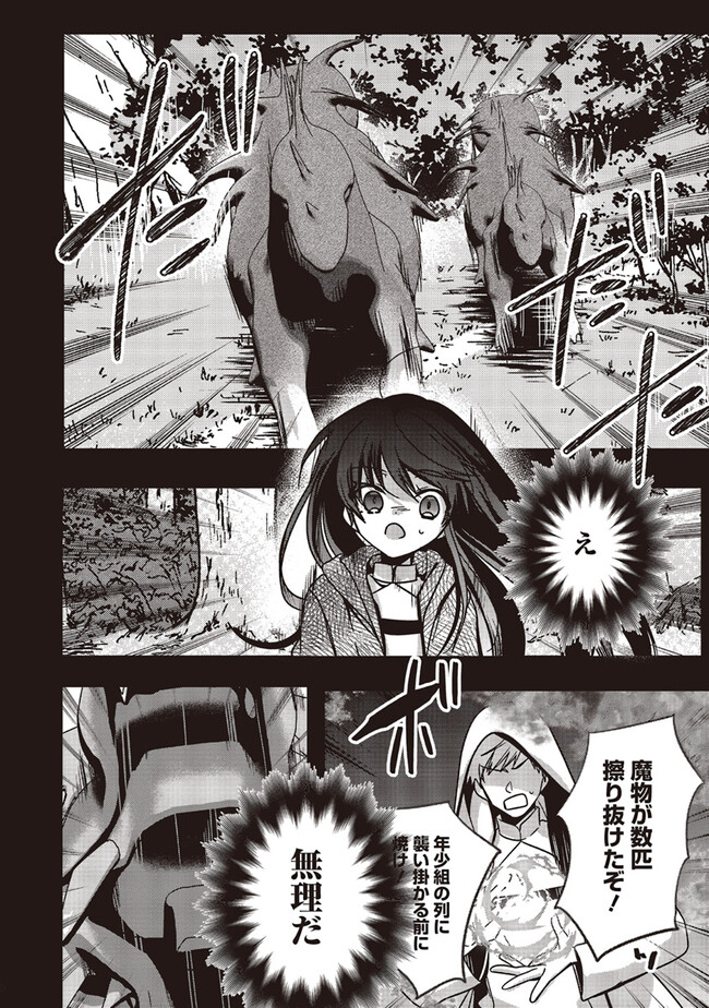 ISEKAI DE NONBIRI IYASHI TE HAJIMEMASU - DOKU NIMO KUSURI NIMO NARANAI KARA TENSEI SHITA OHANASHI Chapter 16.3 page 5 - nihonkuni.com