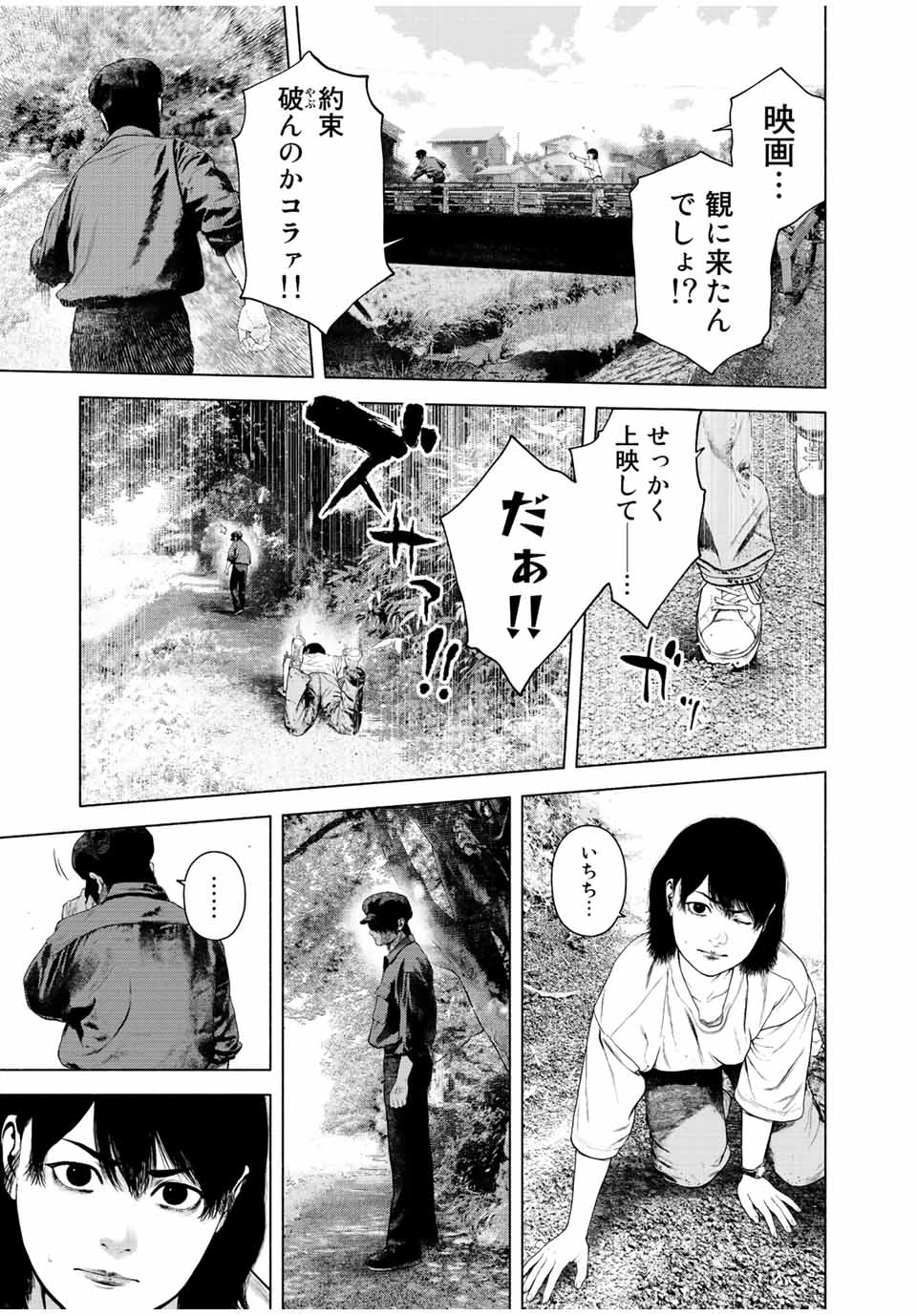 Read FURITSUMORE KODOKU NA SHI YO Chapter 43.1 [High Quality / Full] - Page 7 - nicomanga.net