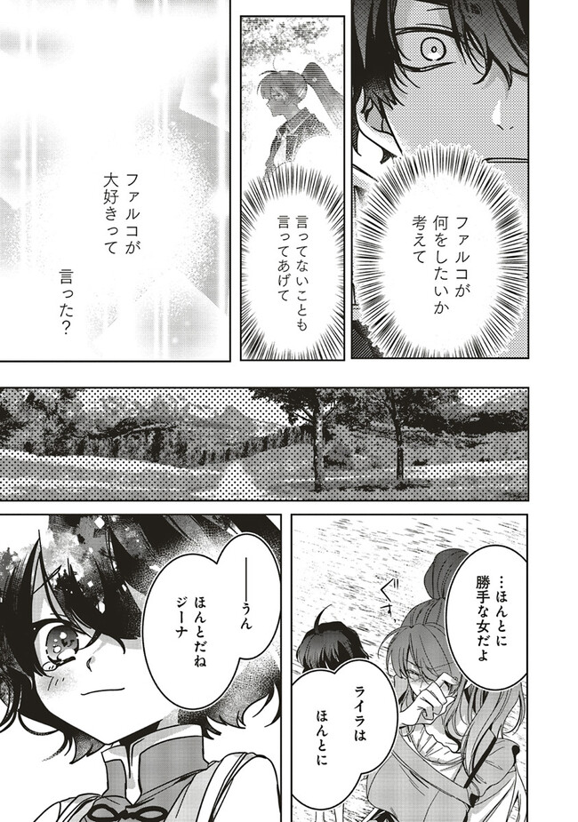 ISEKAI DE NONBIRI IYASHI TE HAJIMEMASU - DOKU NIMO KUSURI NIMO NARANAI KARA TENSEI SHITA OHANASHI Chapter 15.2 page 7 - nihonkuni.com