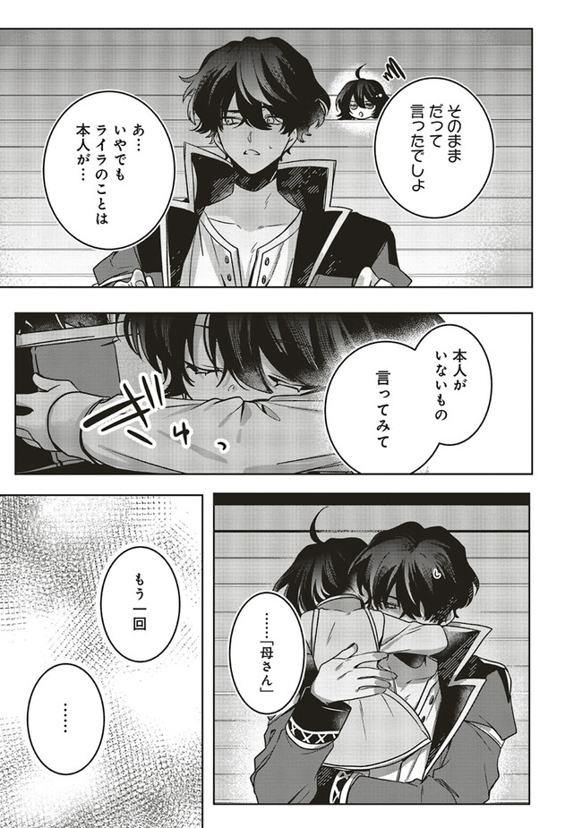 ISEKAI DE NONBIRI IYASHI TE HAJIMEMASU - DOKU NIMO KUSURI NIMO NARANAI KARA TENSEI SHITA OHANASHI Chapter 15.3 page 7 - nihonkuni.com
