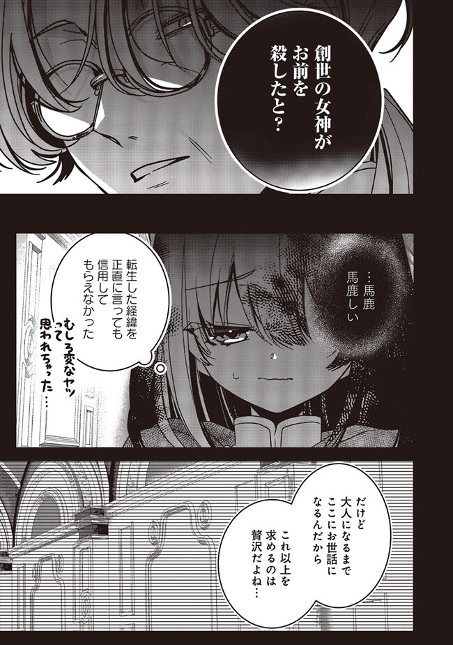 ISEKAI DE NONBIRI IYASHI TE HAJIMEMASU - DOKU NIMO KUSURI NIMO NARANAI KARA TENSEI SHITA OHANASHI Chapter 16.1 page 7 - nihonkuni.com