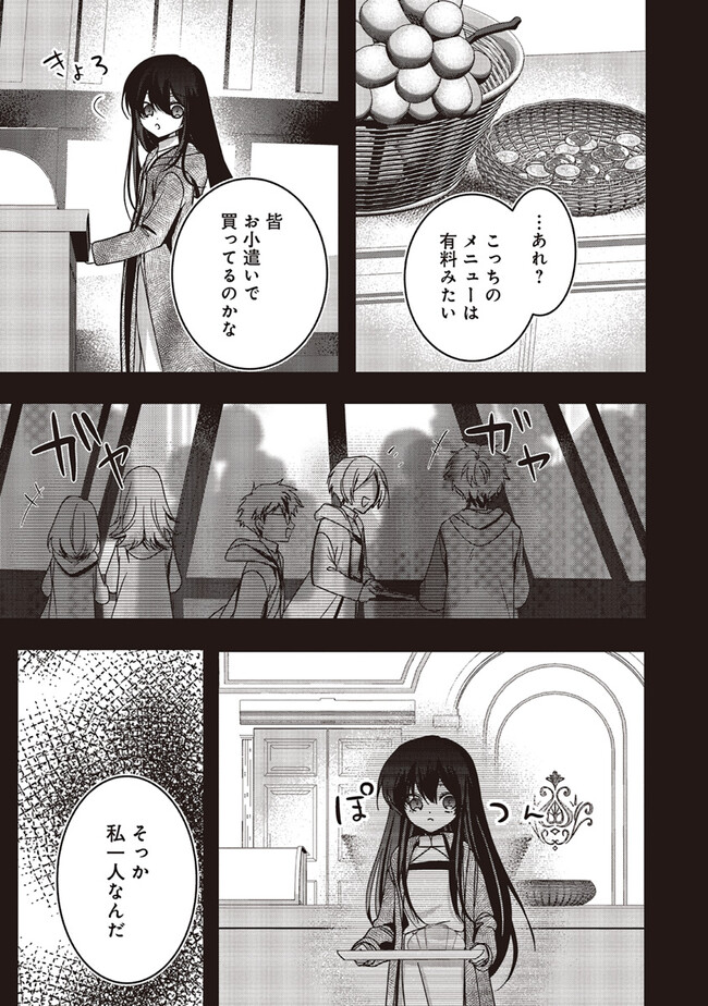 ISEKAI DE NONBIRI IYASHI TE HAJIMEMASU - DOKU NIMO KUSURI NIMO NARANAI KARA TENSEI SHITA OHANASHI Chapter 16.2 page 7 - nihonkuni.com