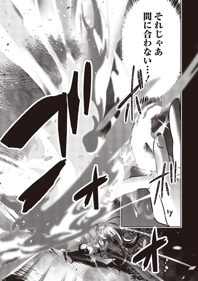 ISEKAI DE NONBIRI IYASHI TE HAJIMEMASU - DOKU NIMO KUSURI NIMO NARANAI KARA TENSEI SHITA OHANASHI Chapter 16.3 page 6 - nihonkuni.com