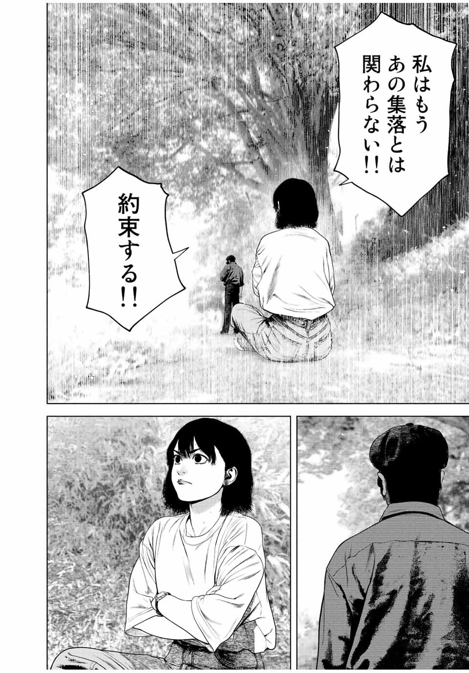 Read FURITSUMORE KODOKU NA SHI YO Chapter 43.1 [High Quality / Full] - Page 8 - nicomanga.net