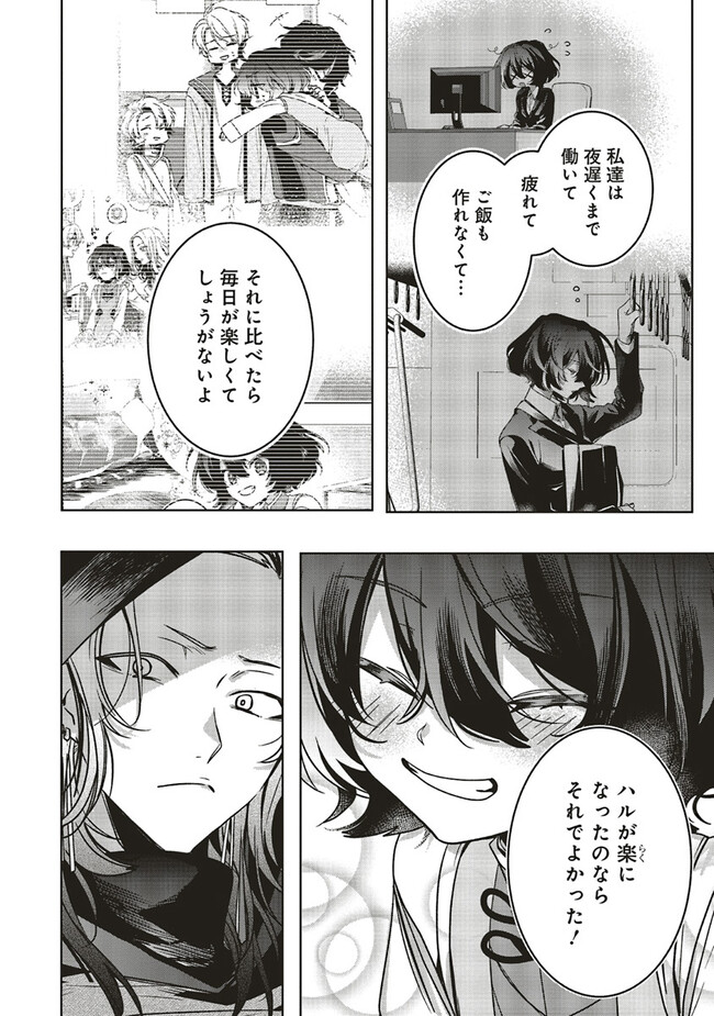 ISEKAI DE NONBIRI IYASHI TE HAJIMEMASU - DOKU NIMO KUSURI NIMO NARANAI KARA TENSEI SHITA OHANASHI Chapter 15.1 page 8 - nihonkuni.com