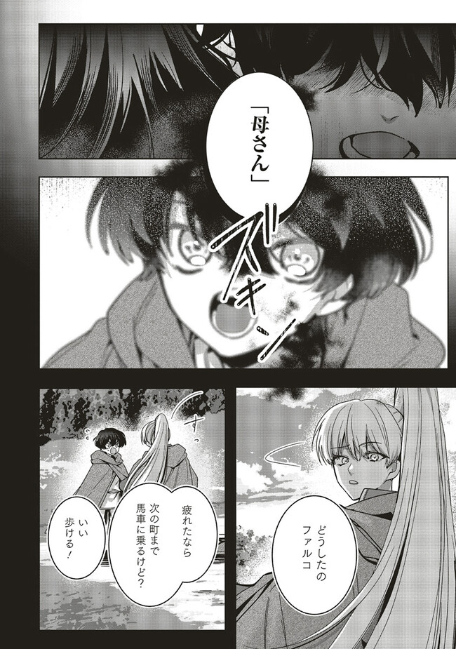 ISEKAI DE NONBIRI IYASHI TE HAJIMEMASU - DOKU NIMO KUSURI NIMO NARANAI KARA TENSEI SHITA OHANASHI Chapter 15.3 page 8 - nihonkuni.com
