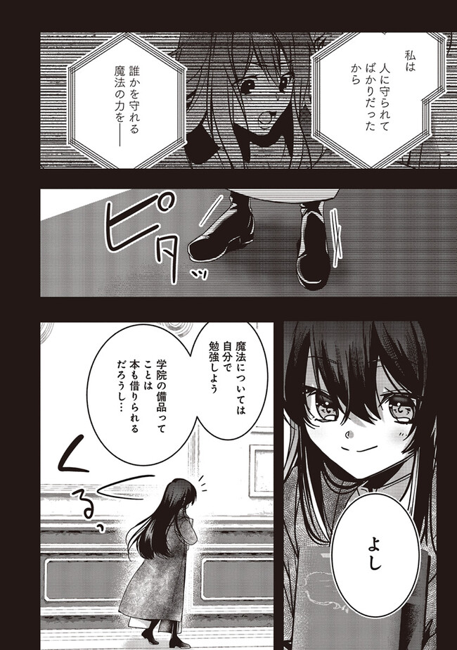 ISEKAI DE NONBIRI IYASHI TE HAJIMEMASU - DOKU NIMO KUSURI NIMO NARANAI KARA TENSEI SHITA OHANASHI Chapter 16.1 page 8 - nihonkuni.com