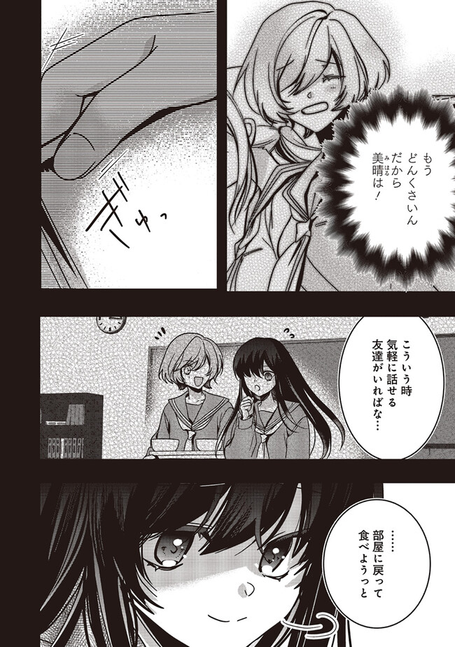 ISEKAI DE NONBIRI IYASHI TE HAJIMEMASU - DOKU NIMO KUSURI NIMO NARANAI KARA TENSEI SHITA OHANASHI Chapter 16.2 page 8 - nihonkuni.com