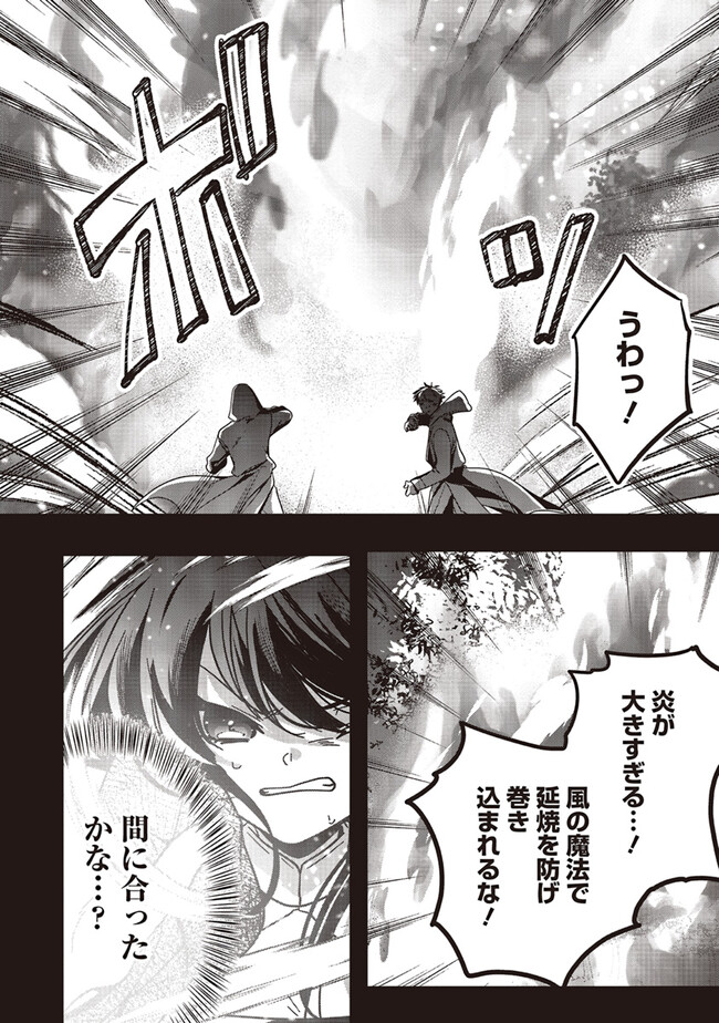 ISEKAI DE NONBIRI IYASHI TE HAJIMEMASU - DOKU NIMO KUSURI NIMO NARANAI KARA TENSEI SHITA OHANASHI Chapter 16.3 page 7 - nihonkuni.com