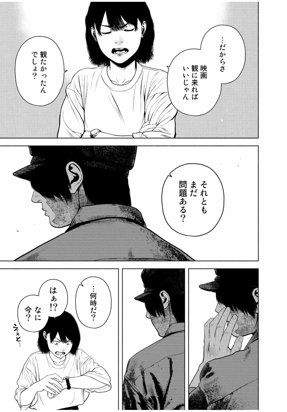 Read FURITSUMORE KODOKU NA SHI YO Chapter 43.1 [High Quality / Full] - Page 9 - nicomanga.net