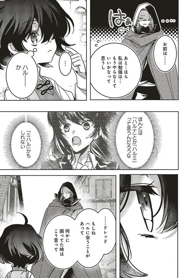 ISEKAI DE NONBIRI IYASHI TE HAJIMEMASU - DOKU NIMO KUSURI NIMO NARANAI KARA TENSEI SHITA OHANASHI Chapter 15.1 page 9 - nihonkuni.com