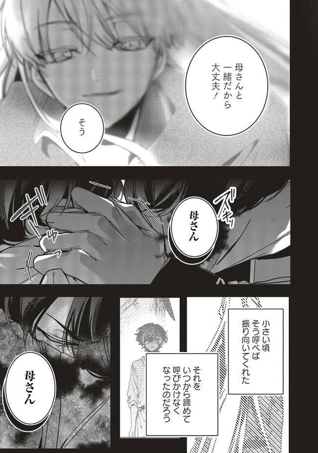 ISEKAI DE NONBIRI IYASHI TE HAJIMEMASU - DOKU NIMO KUSURI NIMO NARANAI KARA TENSEI SHITA OHANASHI Chapter 15.3 page 9 - nihonkuni.com
