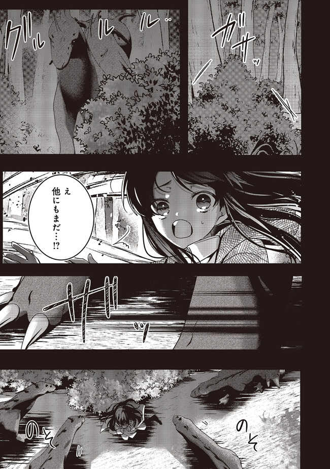 ISEKAI DE NONBIRI IYASHI TE HAJIMEMASU - DOKU NIMO KUSURI NIMO NARANAI KARA TENSEI SHITA OHANASHI Chapter 16.3 page 8 - nihonkuni.com