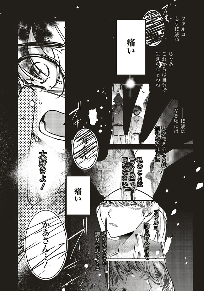 ISEKAI DE NONBIRI IYASHI TE HAJIMEMASU - DOKU NIMO KUSURI NIMO NARANAI KARA TENSEI SHITA OHANASHI Chapter 15.3 page 10 - nihonkuni.com