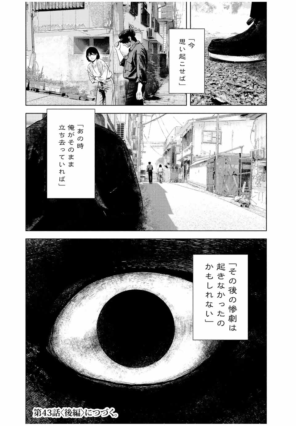 Read FURITSUMORE KODOKU NA SHI YO Chapter 43.1 [High Quality / Full] - Page 11 - nicomanga.net