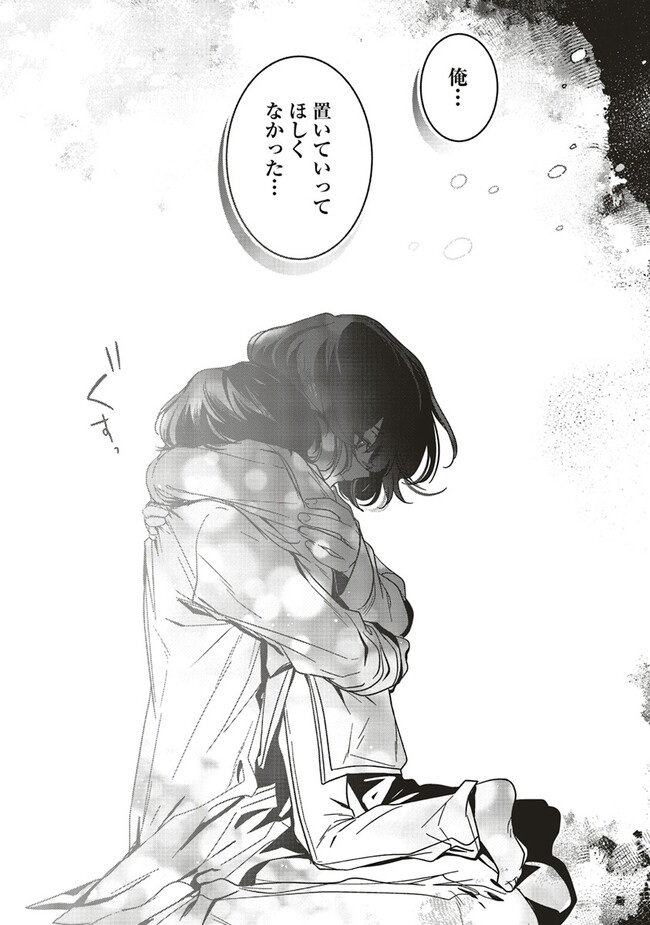 ISEKAI DE NONBIRI IYASHI TE HAJIMEMASU - DOKU NIMO KUSURI NIMO NARANAI KARA TENSEI SHITA OHANASHI Chapter 15.3 page 11 - nihonkuni.com