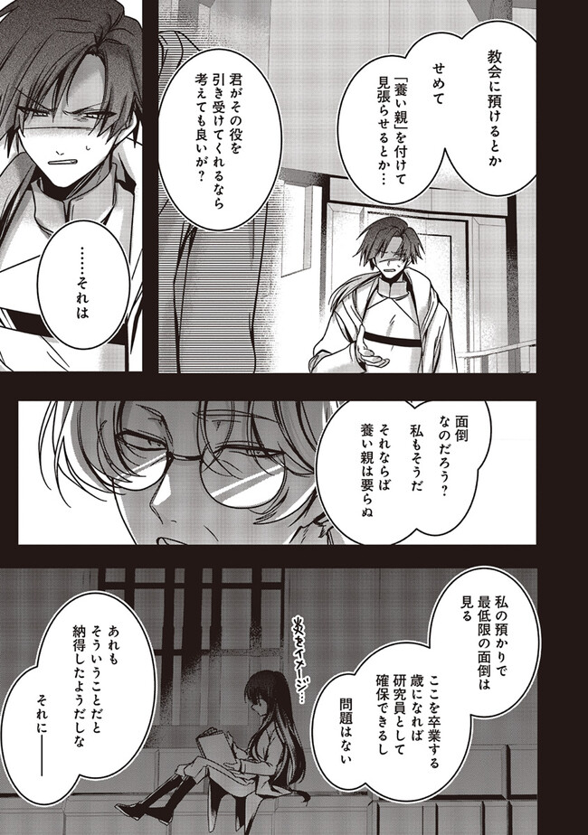 ISEKAI DE NONBIRI IYASHI TE HAJIMEMASU - DOKU NIMO KUSURI NIMO NARANAI KARA TENSEI SHITA OHANASHI Chapter 16.1 page 11 - nihonkuni.com