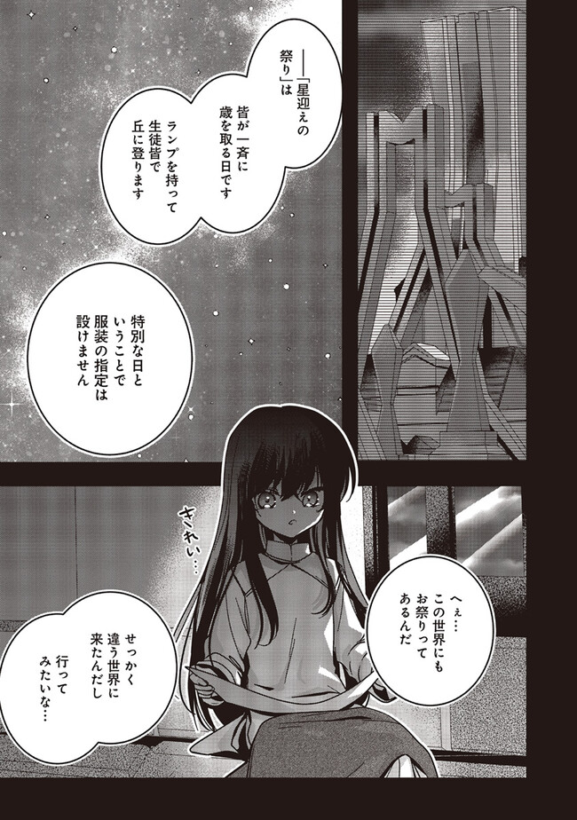 ISEKAI DE NONBIRI IYASHI TE HAJIMEMASU - DOKU NIMO KUSURI NIMO NARANAI KARA TENSEI SHITA OHANASHI Chapter 16.2 page 11 - nihonkuni.com