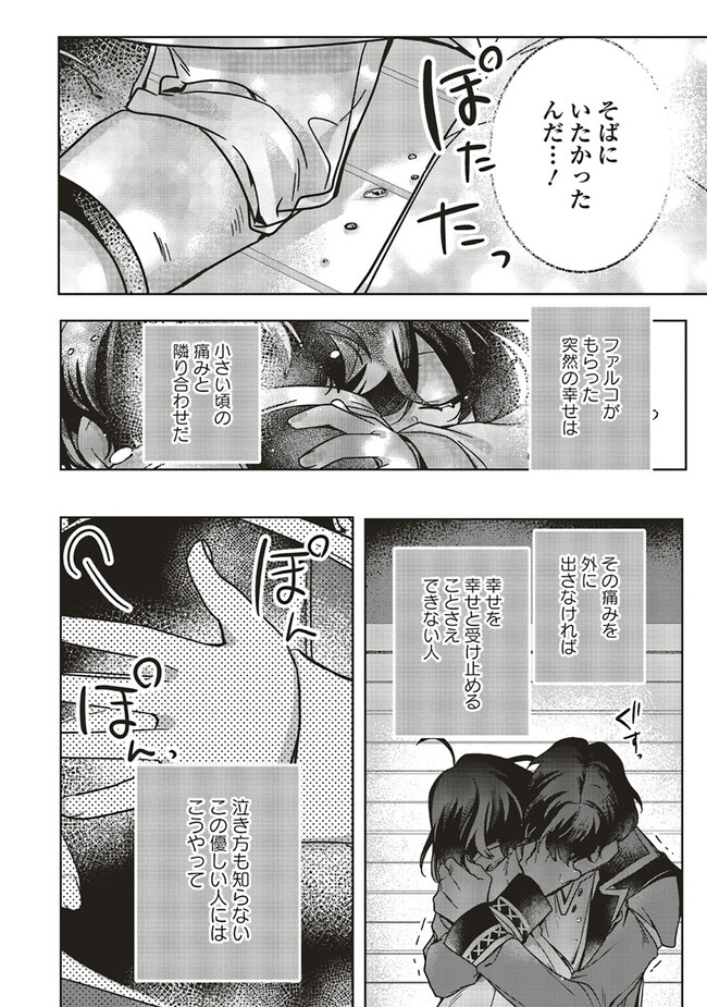 ISEKAI DE NONBIRI IYASHI TE HAJIMEMASU - DOKU NIMO KUSURI NIMO NARANAI KARA TENSEI SHITA OHANASHI Chapter 15.3 page 12 - nihonkuni.com