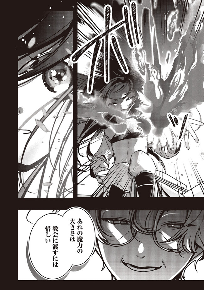 ISEKAI DE NONBIRI IYASHI TE HAJIMEMASU - DOKU NIMO KUSURI NIMO NARANAI KARA TENSEI SHITA OHANASHI Chapter 16.1 page 12 - nihonkuni.com