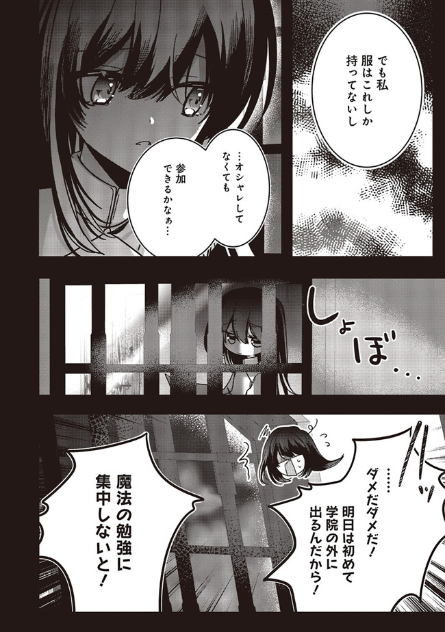 ISEKAI DE NONBIRI IYASHI TE HAJIMEMASU - DOKU NIMO KUSURI NIMO NARANAI KARA TENSEI SHITA OHANASHI Chapter 16.2 page 12 - nihonkuni.com