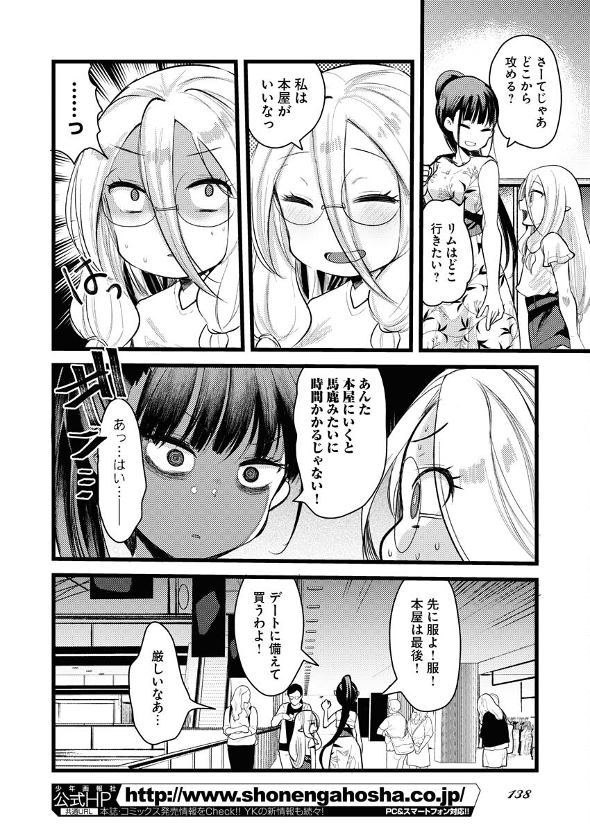 Read Elf-senpai wa XXXX shitai Chapter 15 [High Quality / Full] - Page 2 - nicomanga.net