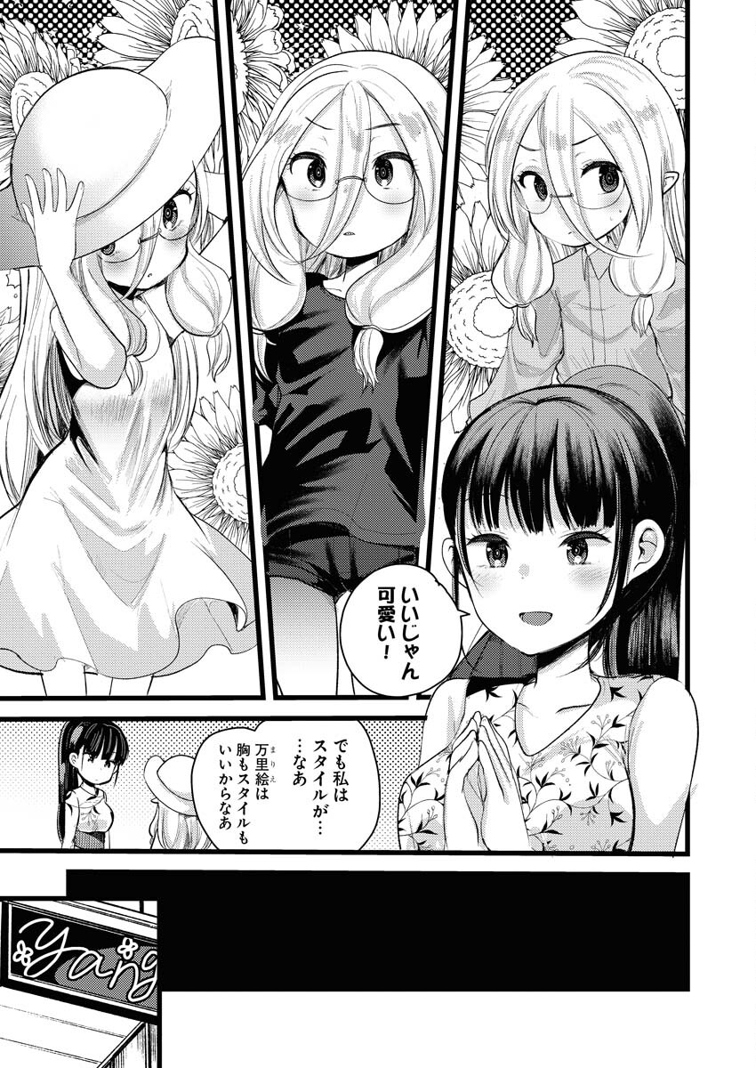 Read Elf-senpai wa XXXX shitai Chapter 15 [High Quality / Full] - Page 3 - nicomanga.net