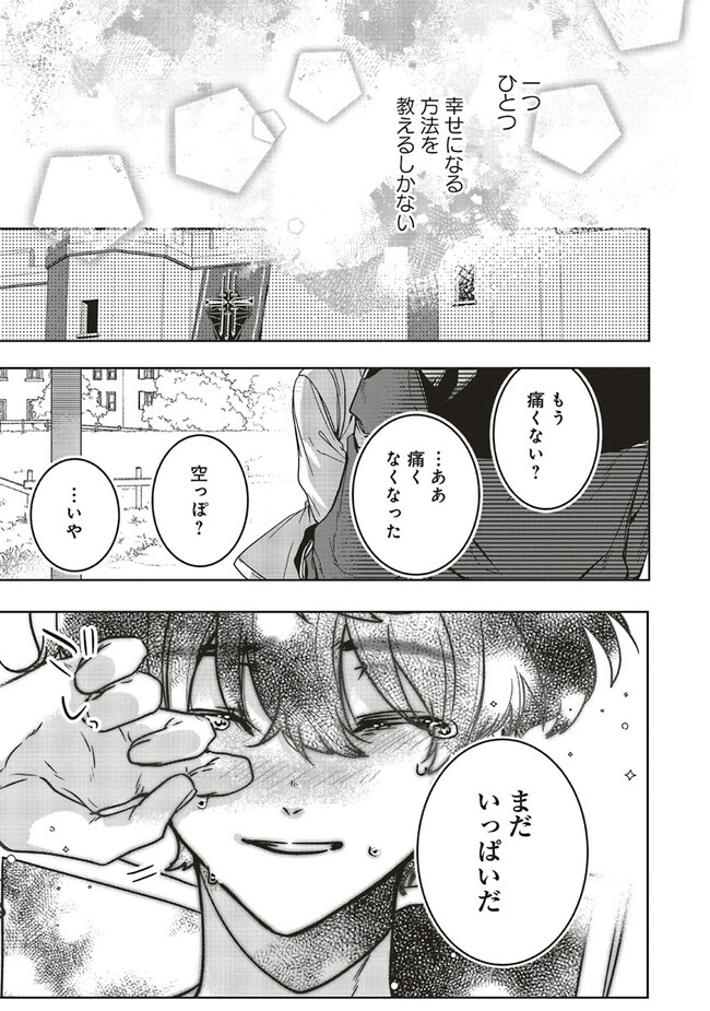 ISEKAI DE NONBIRI IYASHI TE HAJIMEMASU - DOKU NIMO KUSURI NIMO NARANAI KARA TENSEI SHITA OHANASHI Chapter 15.3 page 13 - nihonkuni.com