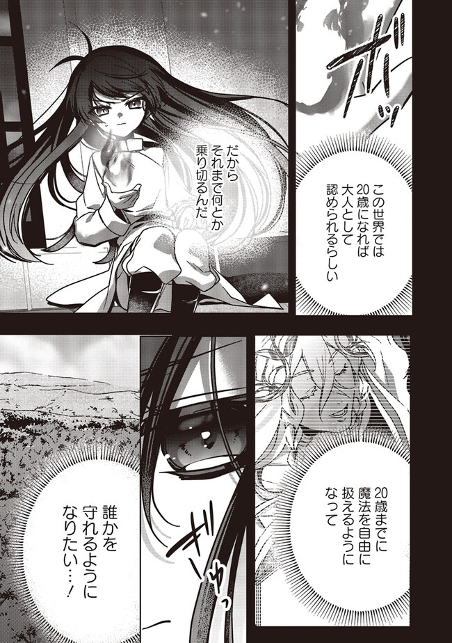 ISEKAI DE NONBIRI IYASHI TE HAJIMEMASU - DOKU NIMO KUSURI NIMO NARANAI KARA TENSEI SHITA OHANASHI Chapter 16.2 page 13 - nihonkuni.com