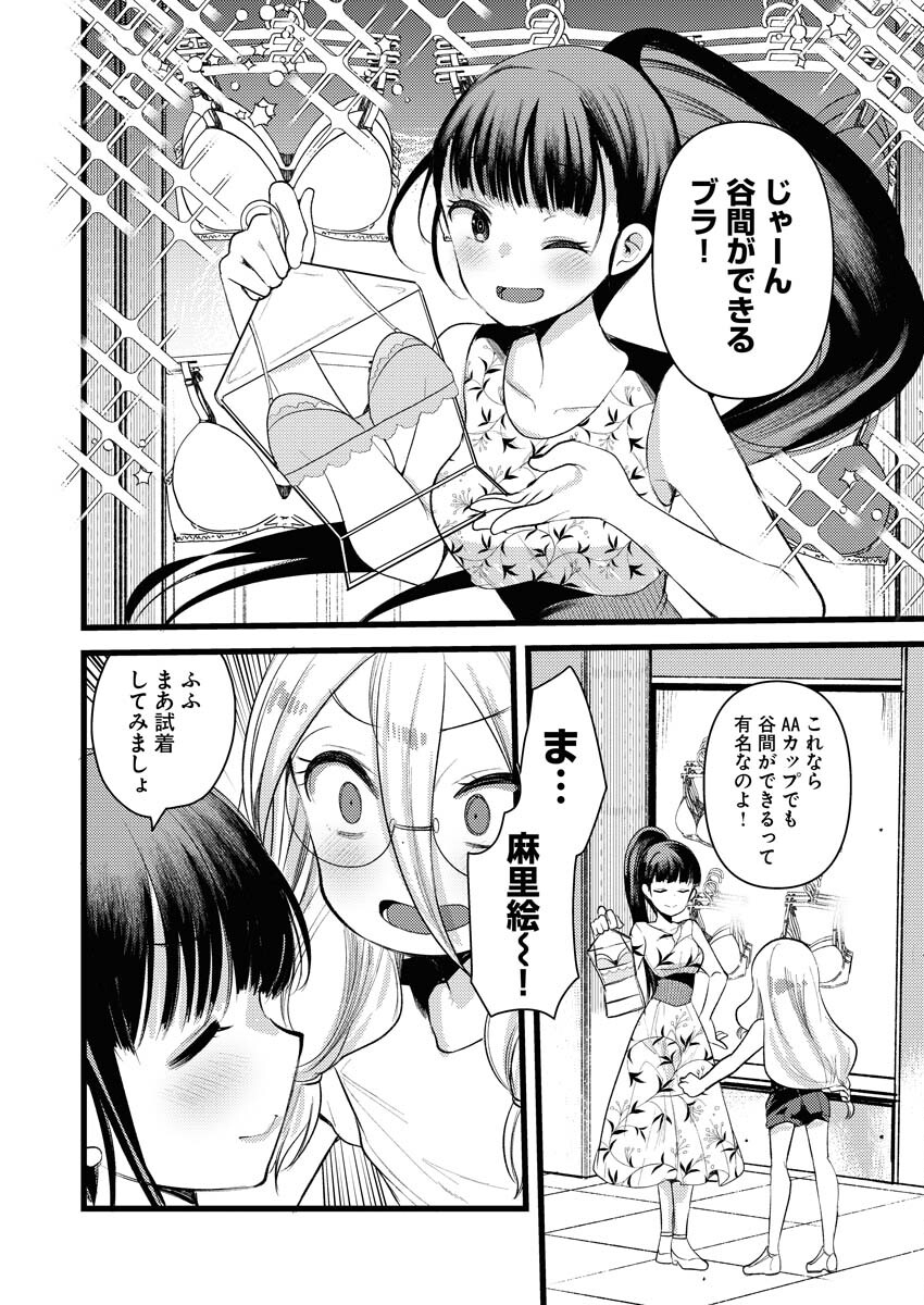 Read Elf-senpai wa XXXX shitai Chapter 15 [High Quality / Full] - Page 4 - nicomanga.net