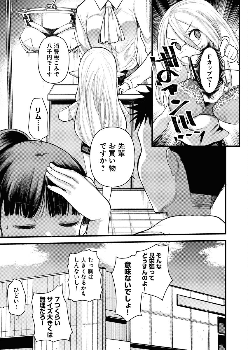 Read Elf-senpai wa XXXX shitai Chapter 15 [High Quality / Full] - Page 7 - nicomanga.net