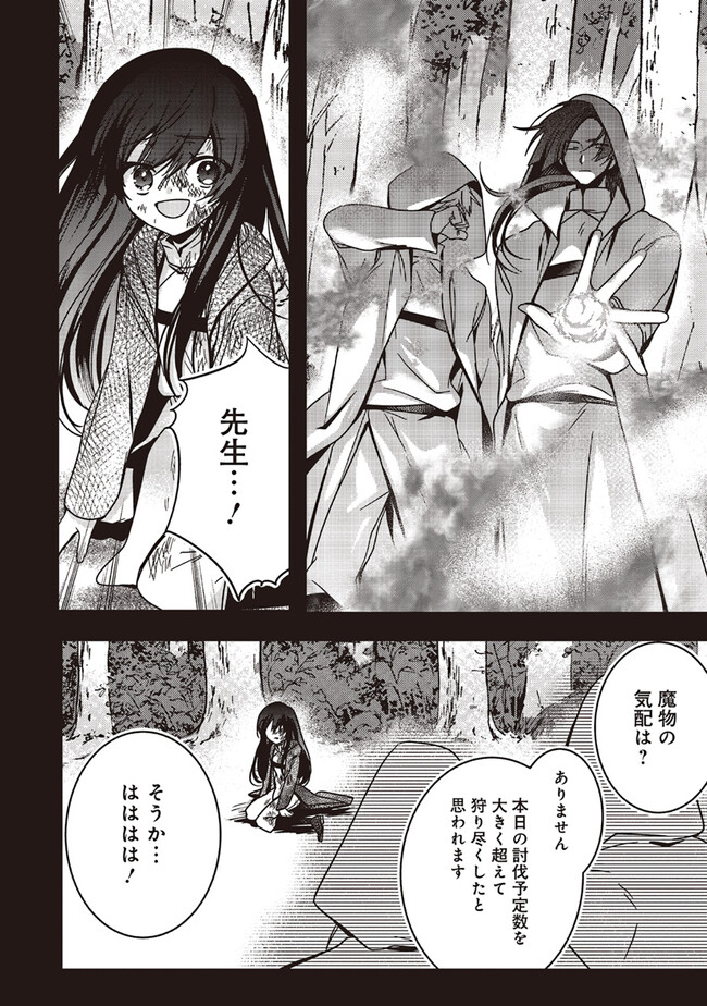 ISEKAI DE NONBIRI IYASHI TE HAJIMEMASU - DOKU NIMO KUSURI NIMO NARANAI KARA TENSEI SHITA OHANASHI Chapter 16.3 page 13 - nihonkuni.com