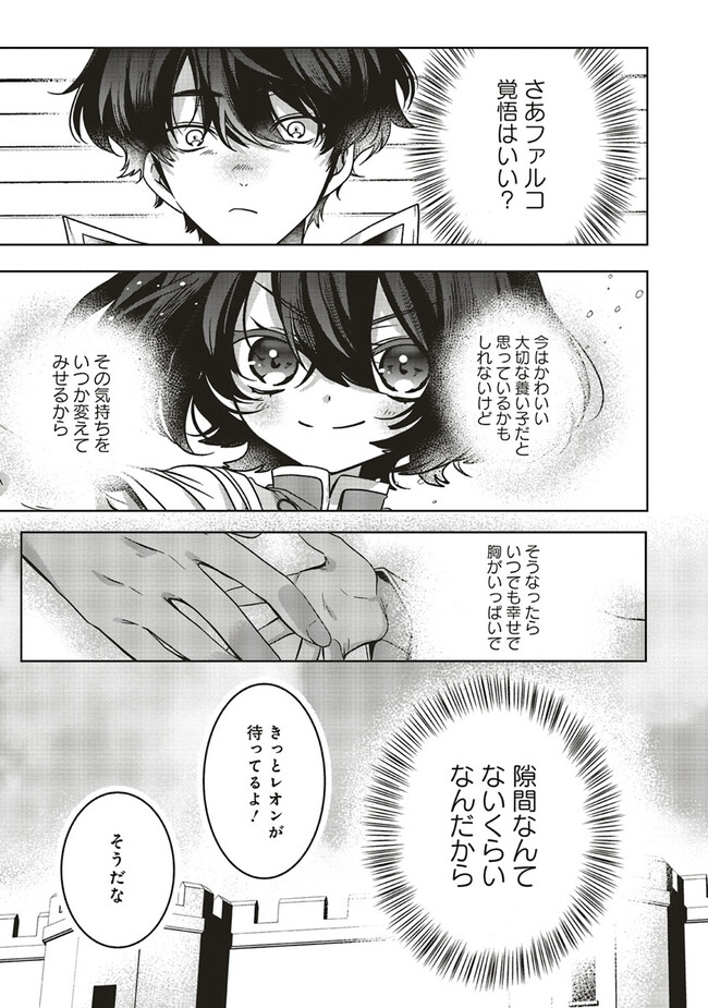 ISEKAI DE NONBIRI IYASHI TE HAJIMEMASU - DOKU NIMO KUSURI NIMO NARANAI KARA TENSEI SHITA OHANASHI Chapter 15.3 page 17 - nihonkuni.com