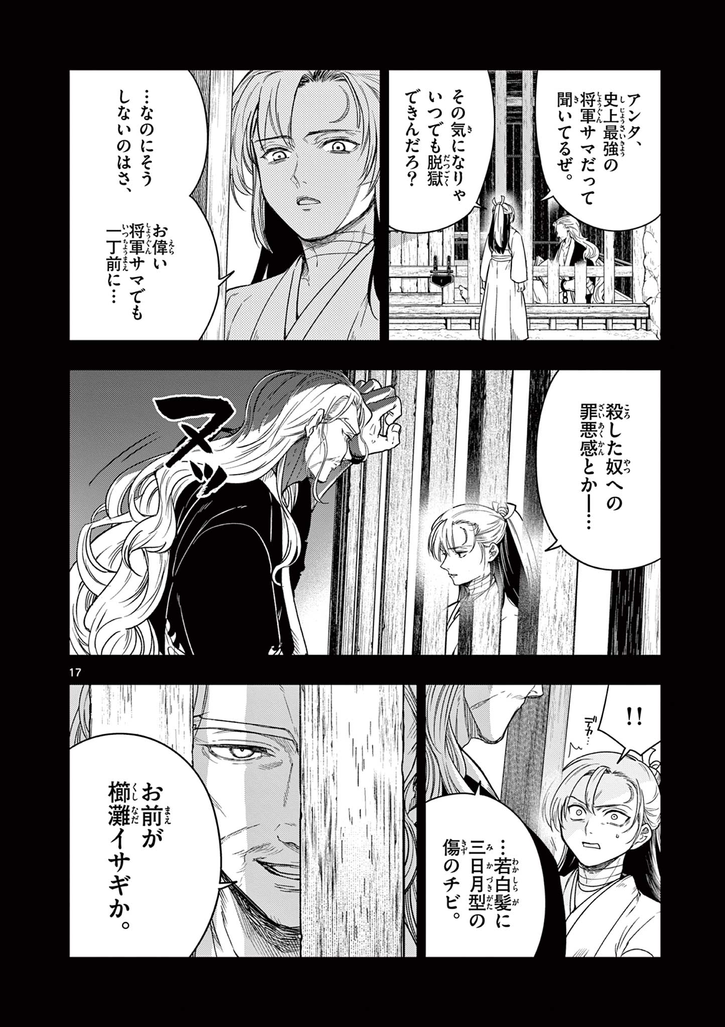 Read RYUU OKURI NO ISAGI Chapter 1.1 [High Quality / Full] - Page 18 - nicomanga.com