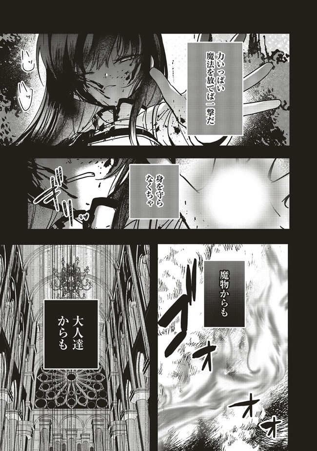 ISEKAI DE NONBIRI IYASHI TE HAJIMEMASU - DOKU NIMO KUSURI NIMO NARANAI KARA TENSEI SHITA OHANASHI Chapter 15.3 page 19 - nihonkuni.com