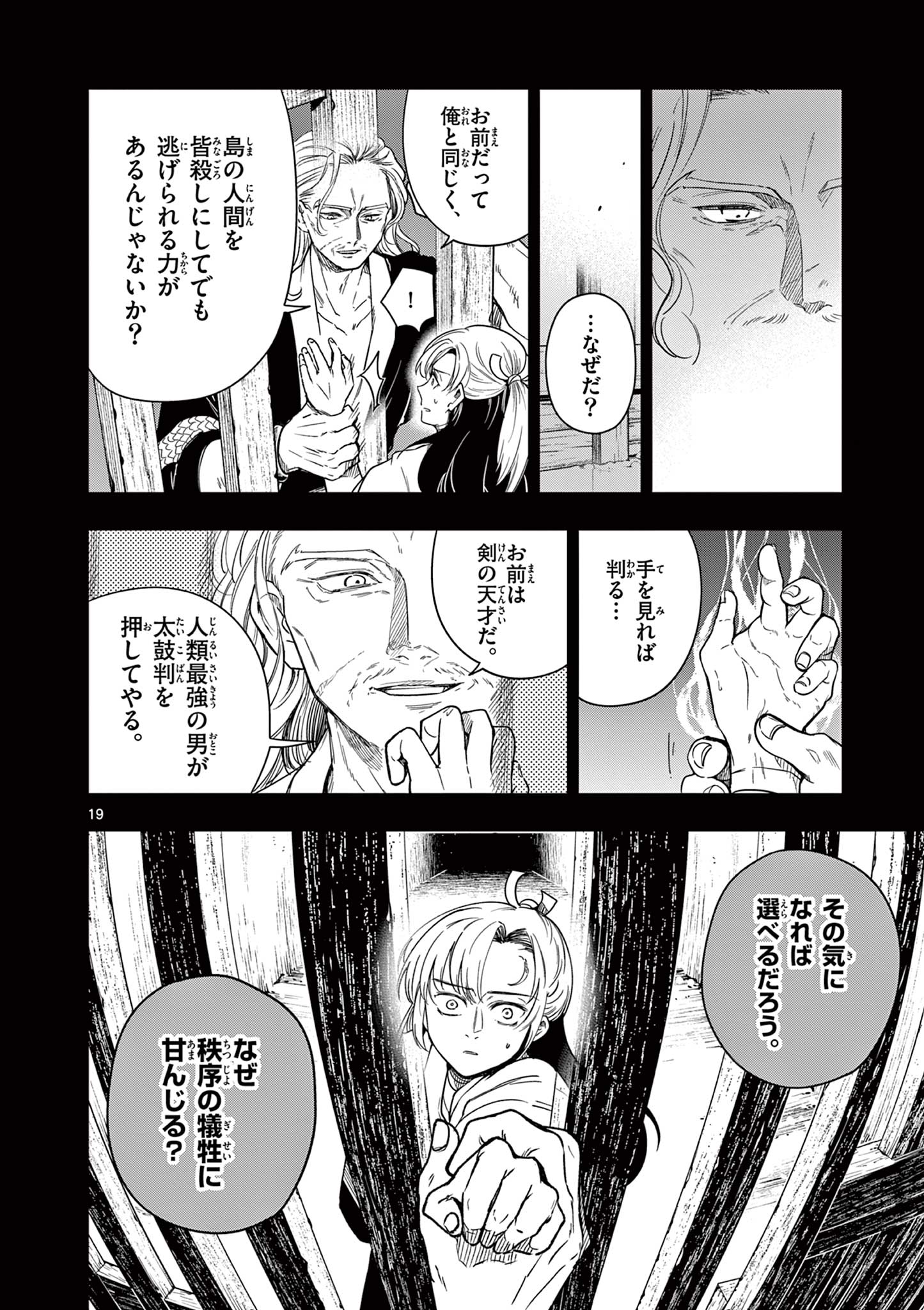 Read RYUU OKURI NO ISAGI Chapter 1.1 [High Quality / Full] - Page 20 - nicomanga.com