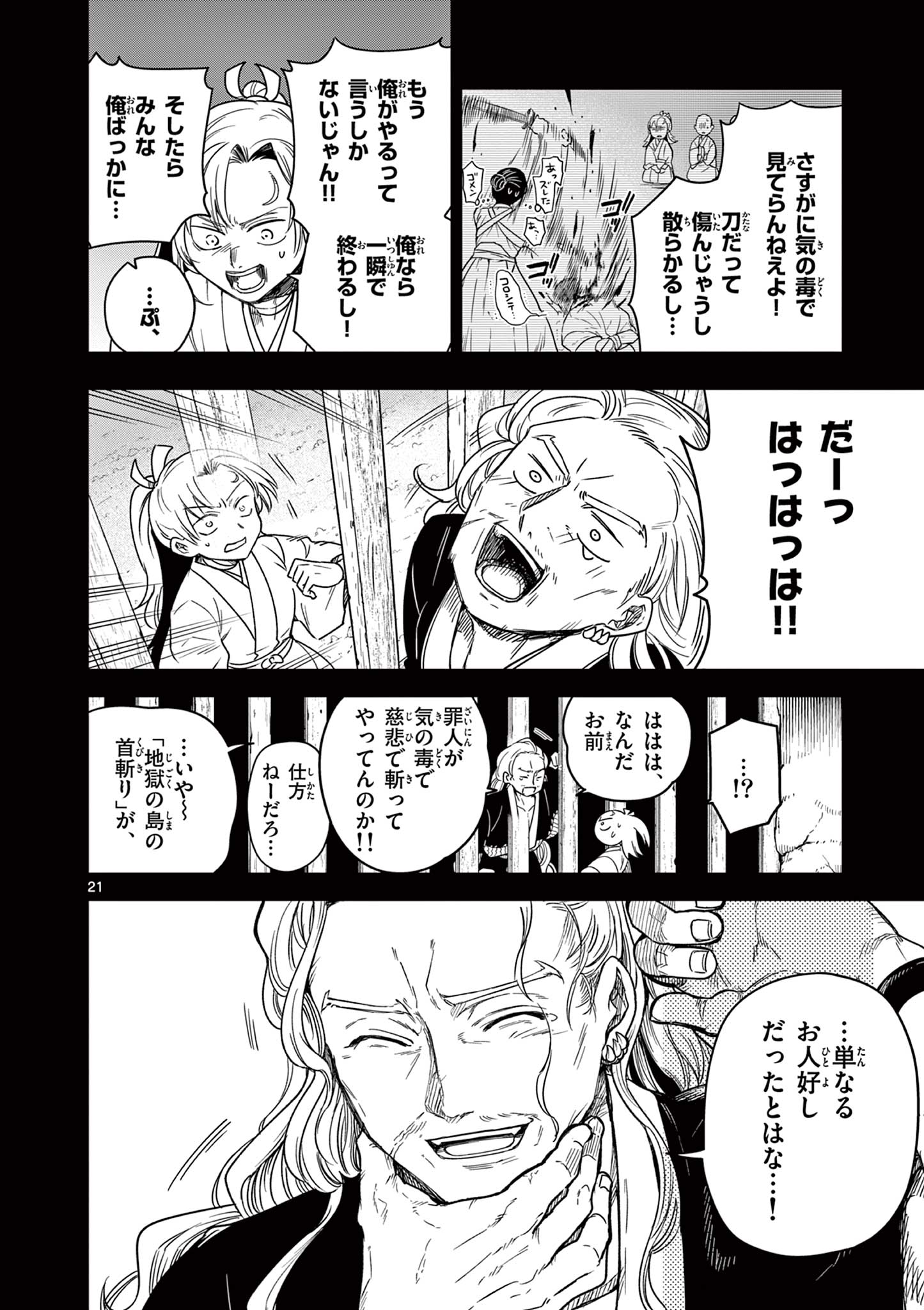 Read RYUU OKURI NO ISAGI Chapter 1.1 [High Quality / Full] - Page 22 - nicomanga.com